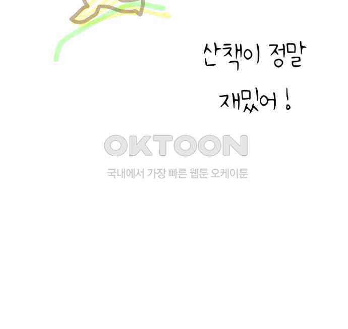 마루는 강쥐 116화． 마루, 안녕(1) 6