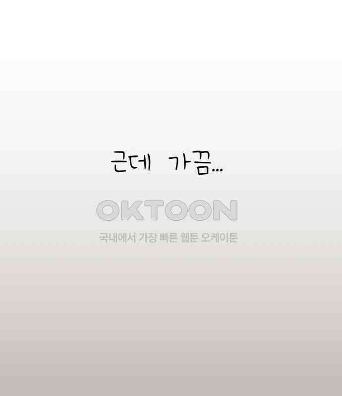 마루는 강쥐 116화． 마루, 안녕(1) 7