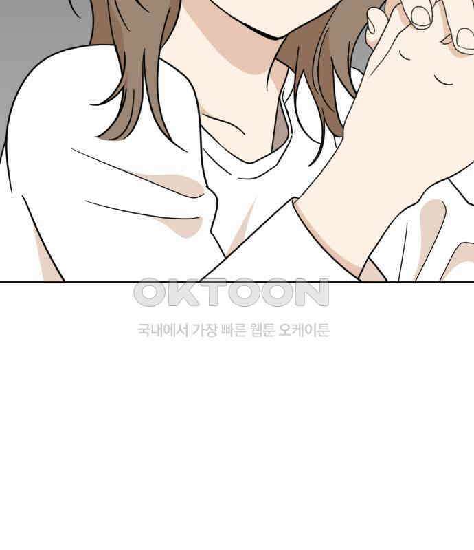 마루는 강쥐 116화． 마루, 안녕(1) 9