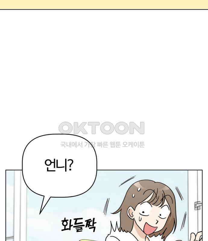 마루는 강쥐 116화． 마루, 안녕(1) 11