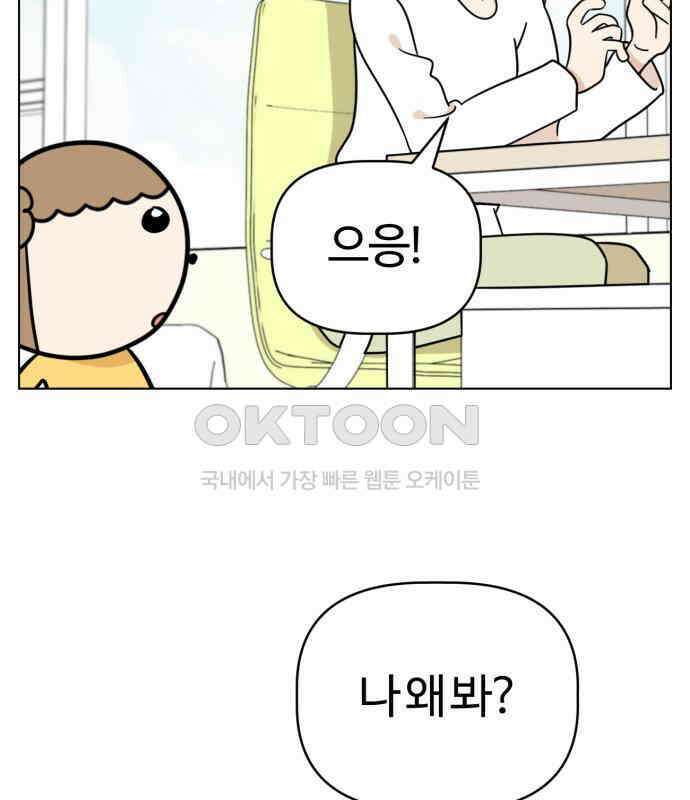 마루는 강쥐 116화． 마루, 안녕(1) 12