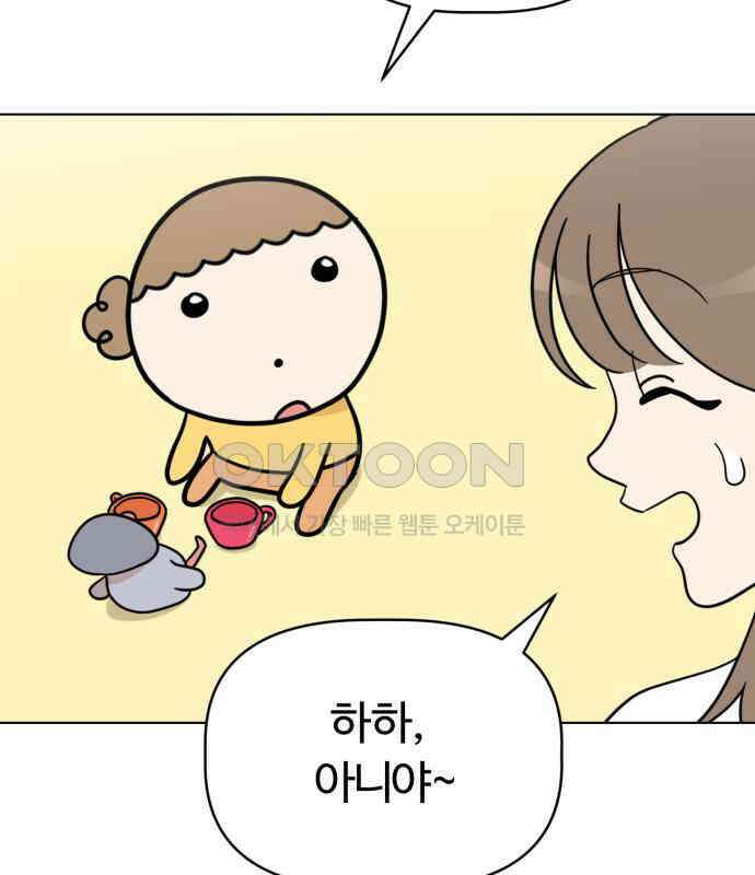 마루는 강쥐 116화． 마루, 안녕(1) 13