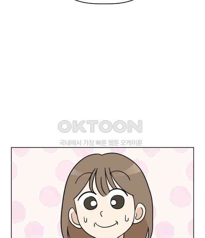 마루는 강쥐 116화． 마루, 안녕(1) 14