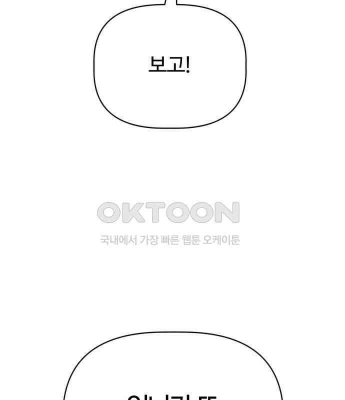 마루는 강쥐 116화． 마루, 안녕(1) 18