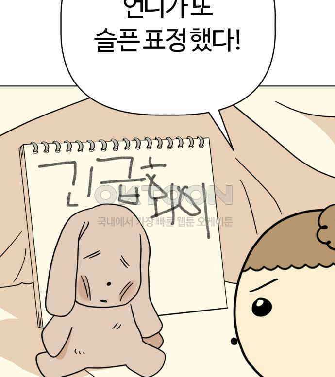 마루는 강쥐 116화． 마루, 안녕(1) 19