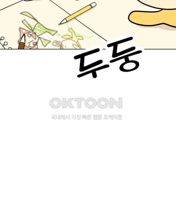 마루는 강쥐 116화． 마루, 안녕(1) 20
