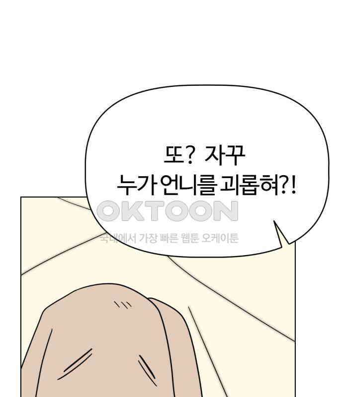 마루는 강쥐 116화． 마루, 안녕(1) 21