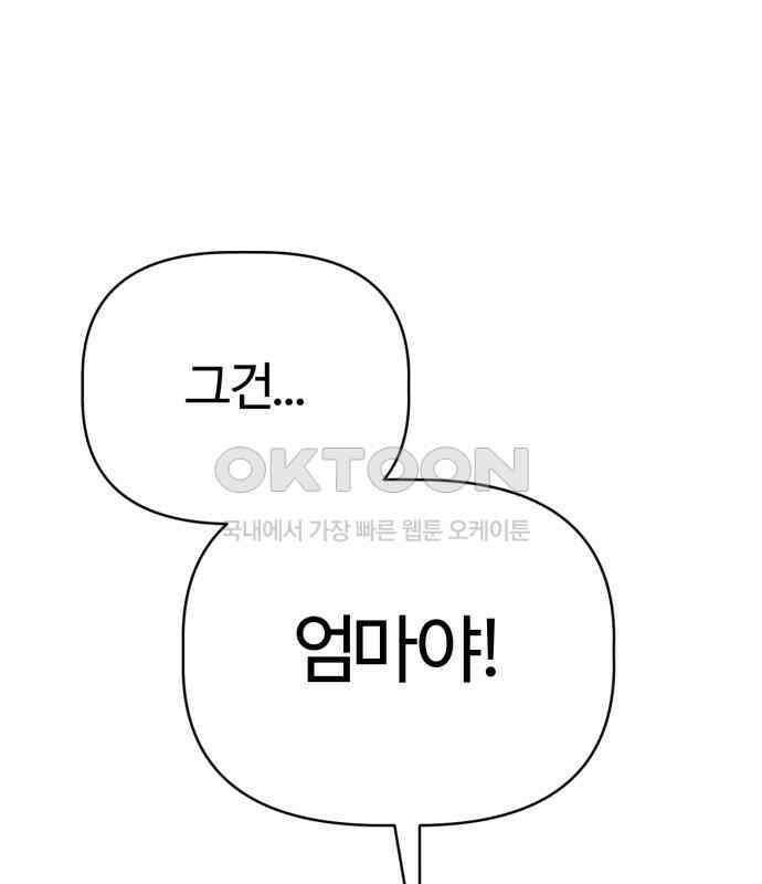 마루는 강쥐 116화． 마루, 안녕(1) 23