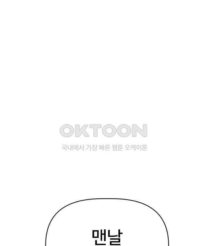 마루는 강쥐 116화． 마루, 안녕(1) 25