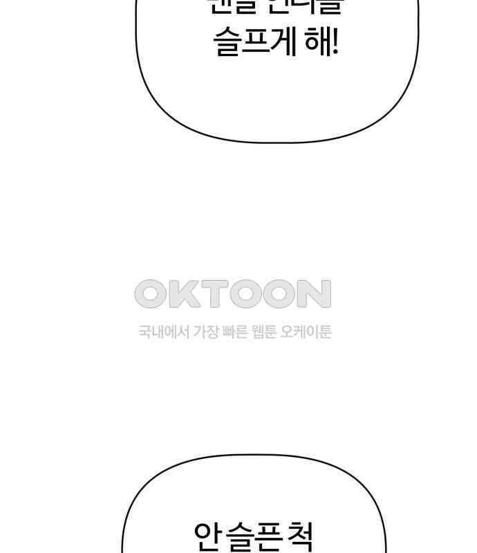 마루는 강쥐 116화． 마루, 안녕(1) 27
