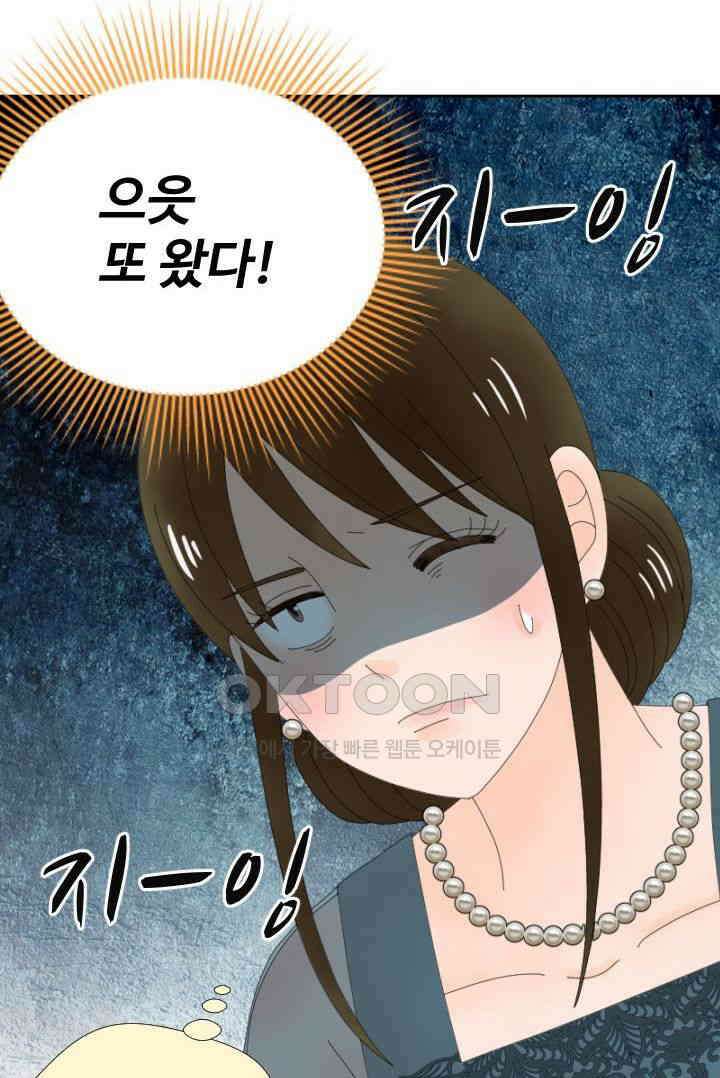 오늘 밤 어때? 244번째 밤．．． 힘 내! 6