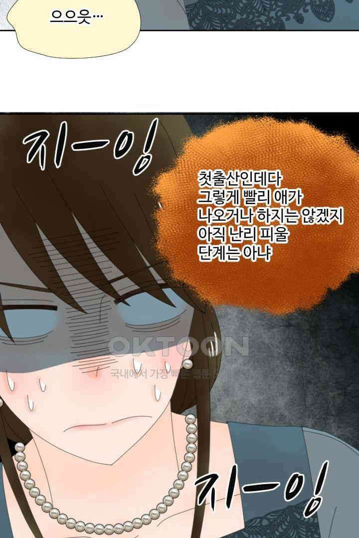 오늘 밤 어때? 244번째 밤．．． 힘 내! 7