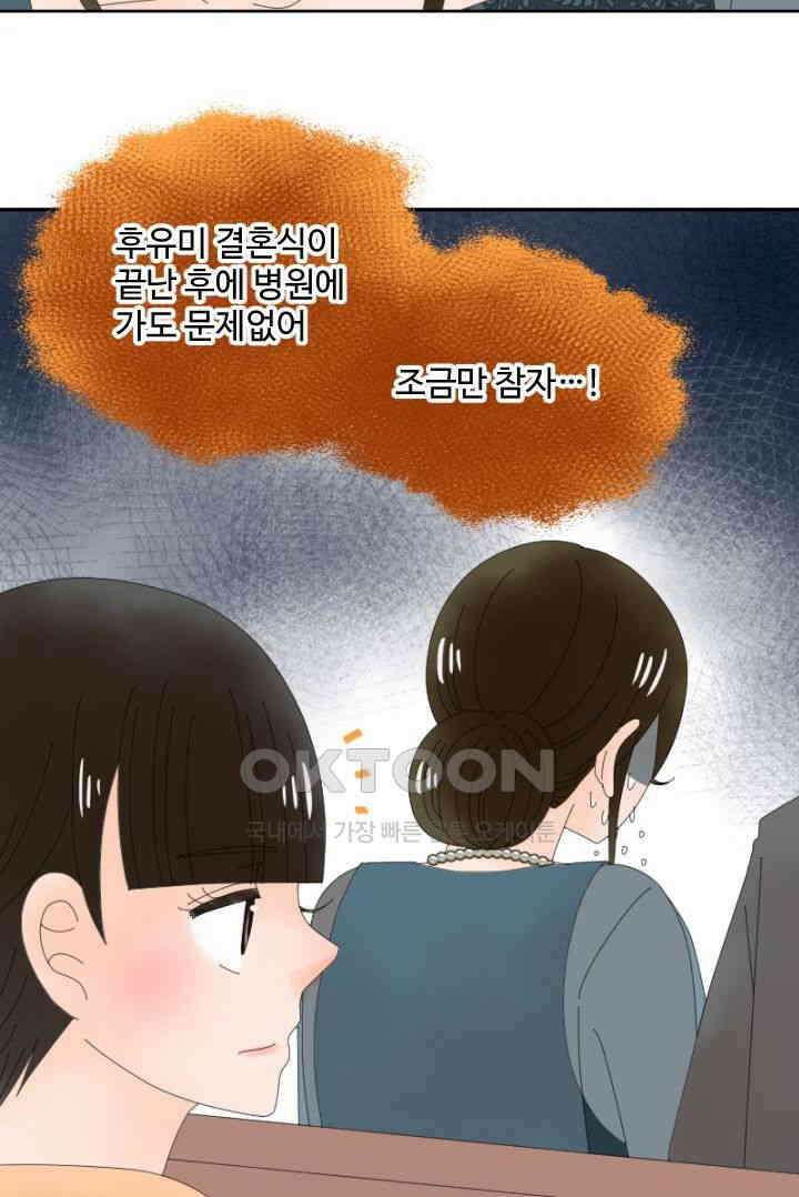 오늘 밤 어때? 244번째 밤．．． 힘 내! 8