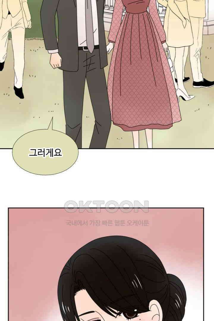 오늘 밤 어때? 244번째 밤．．． 힘 내! 11