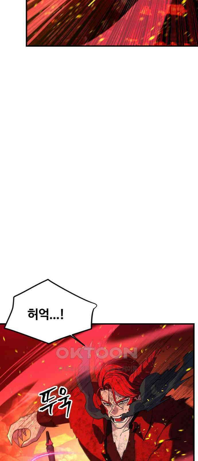 최후의 금빛아이 시즌2 62화 3