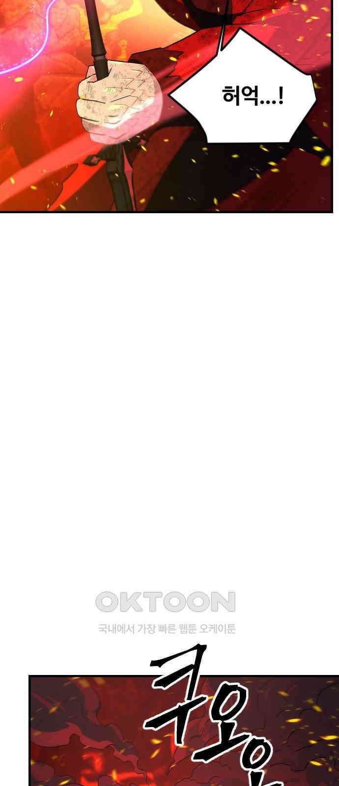 최후의 금빛아이 시즌2 62화 4