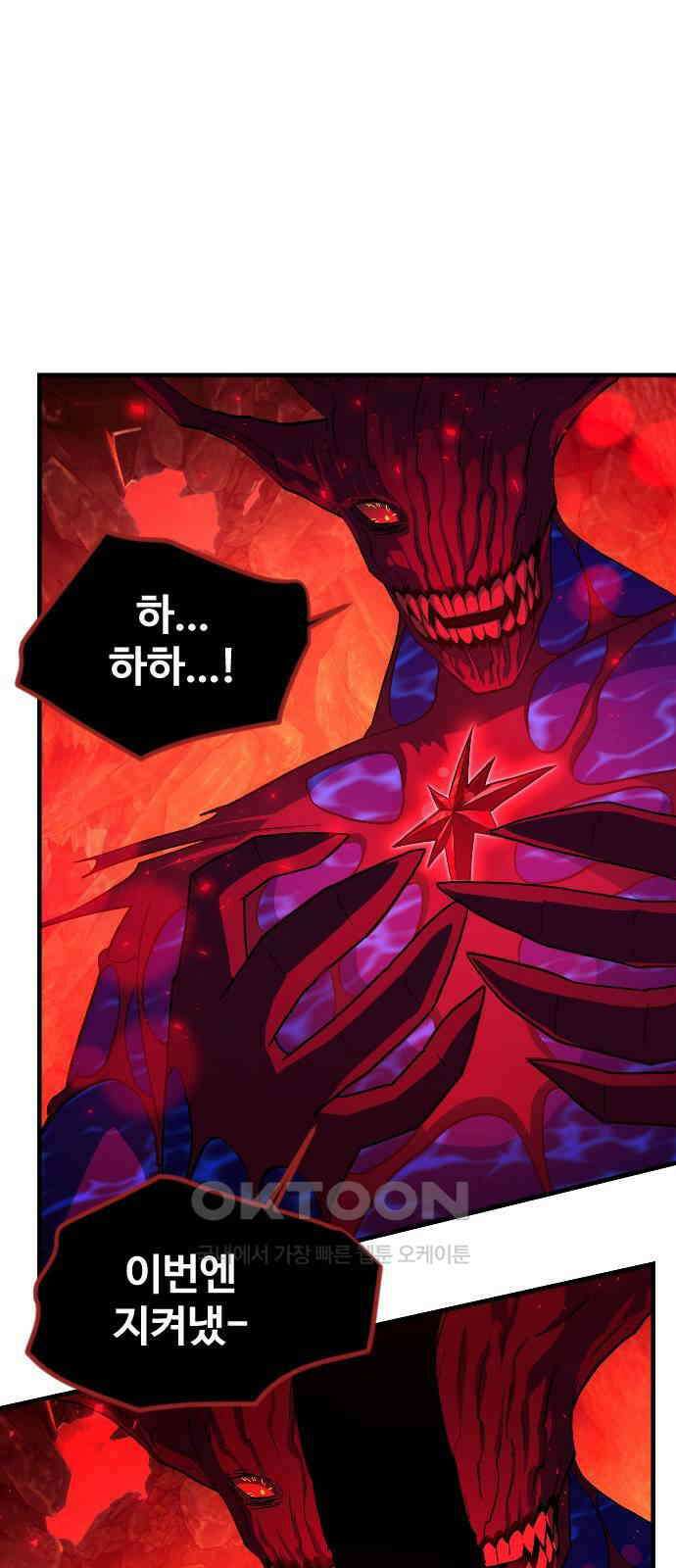 최후의 금빛아이 시즌2 62화 9