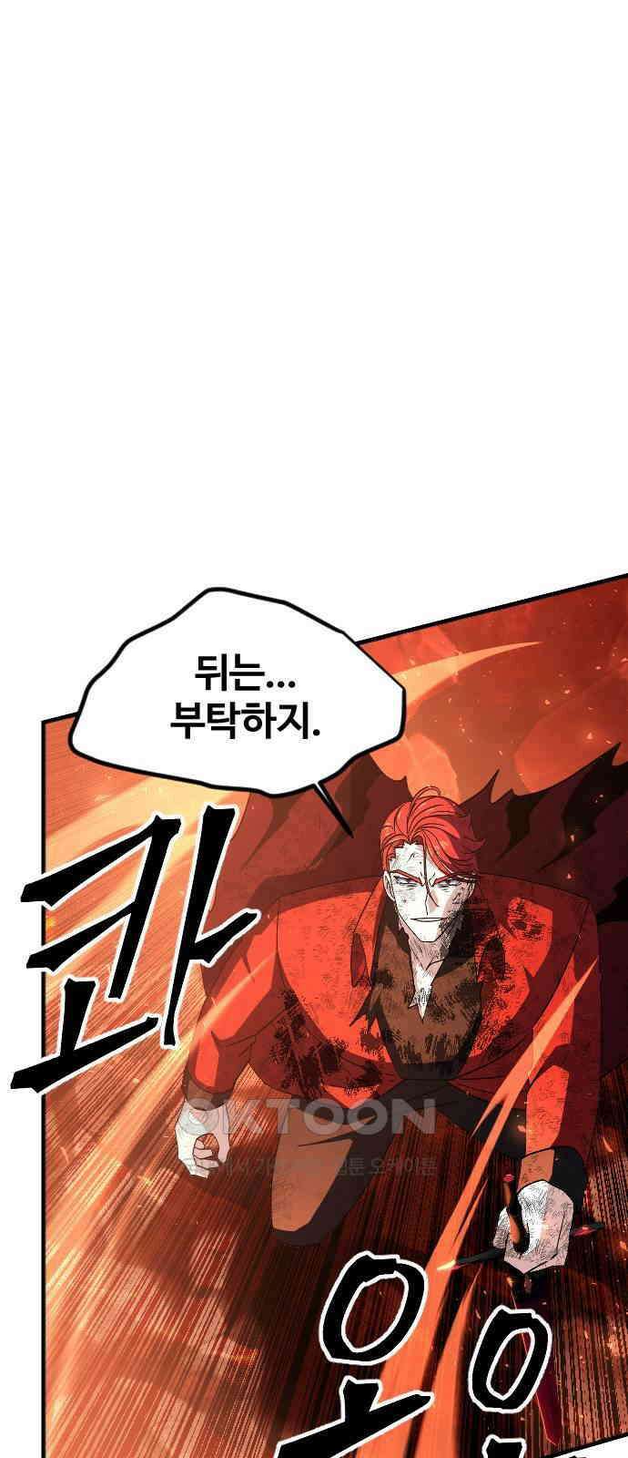 최후의 금빛아이 시즌2 62화 12
