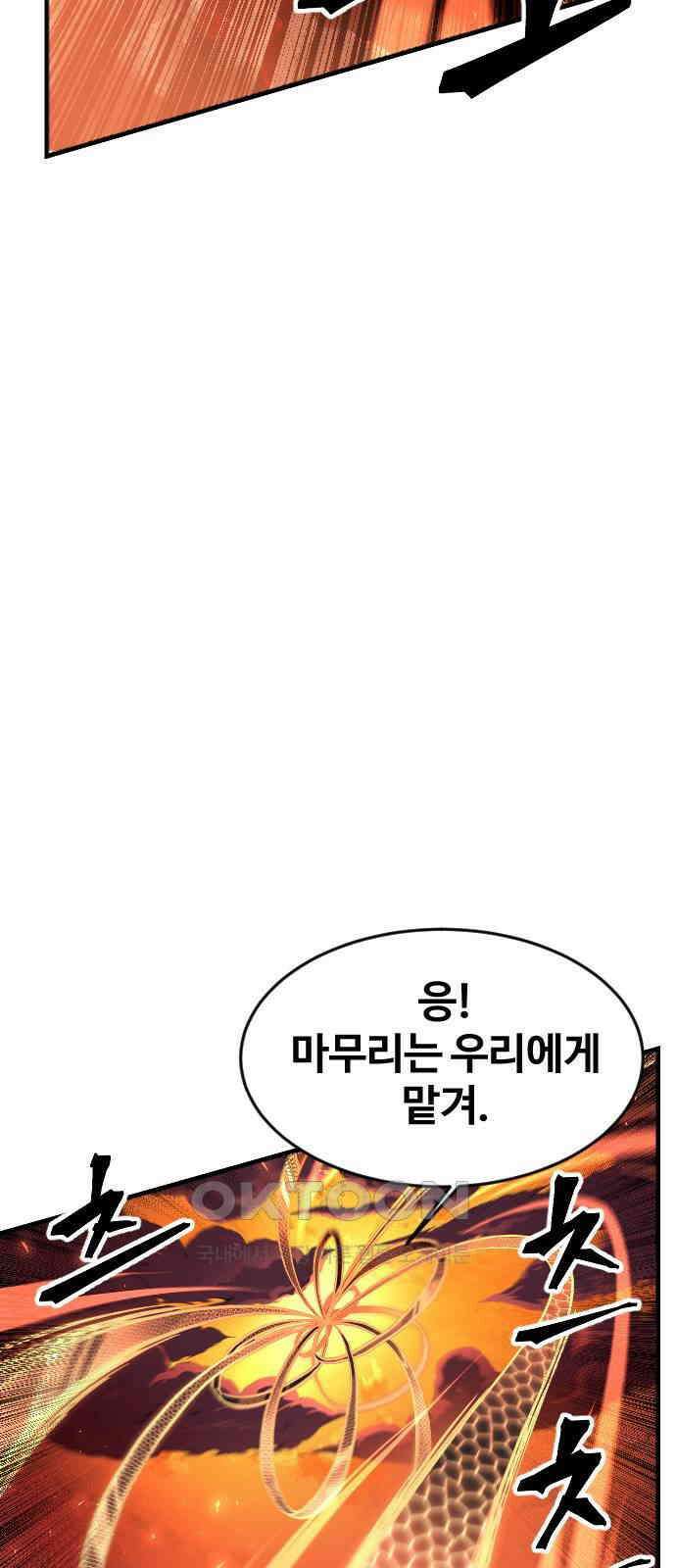 최후의 금빛아이 시즌2 62화 13