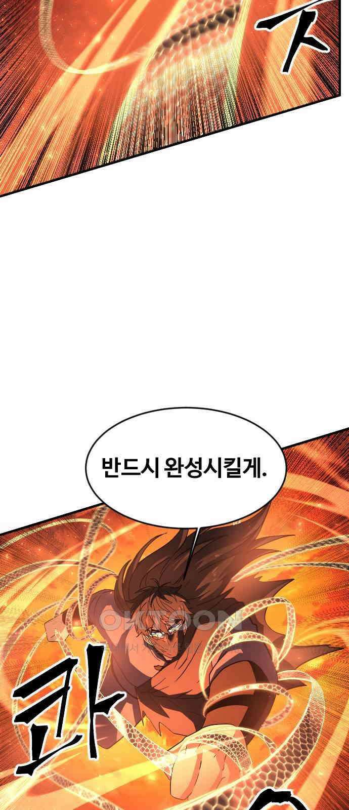 최후의 금빛아이 시즌2 62화 14