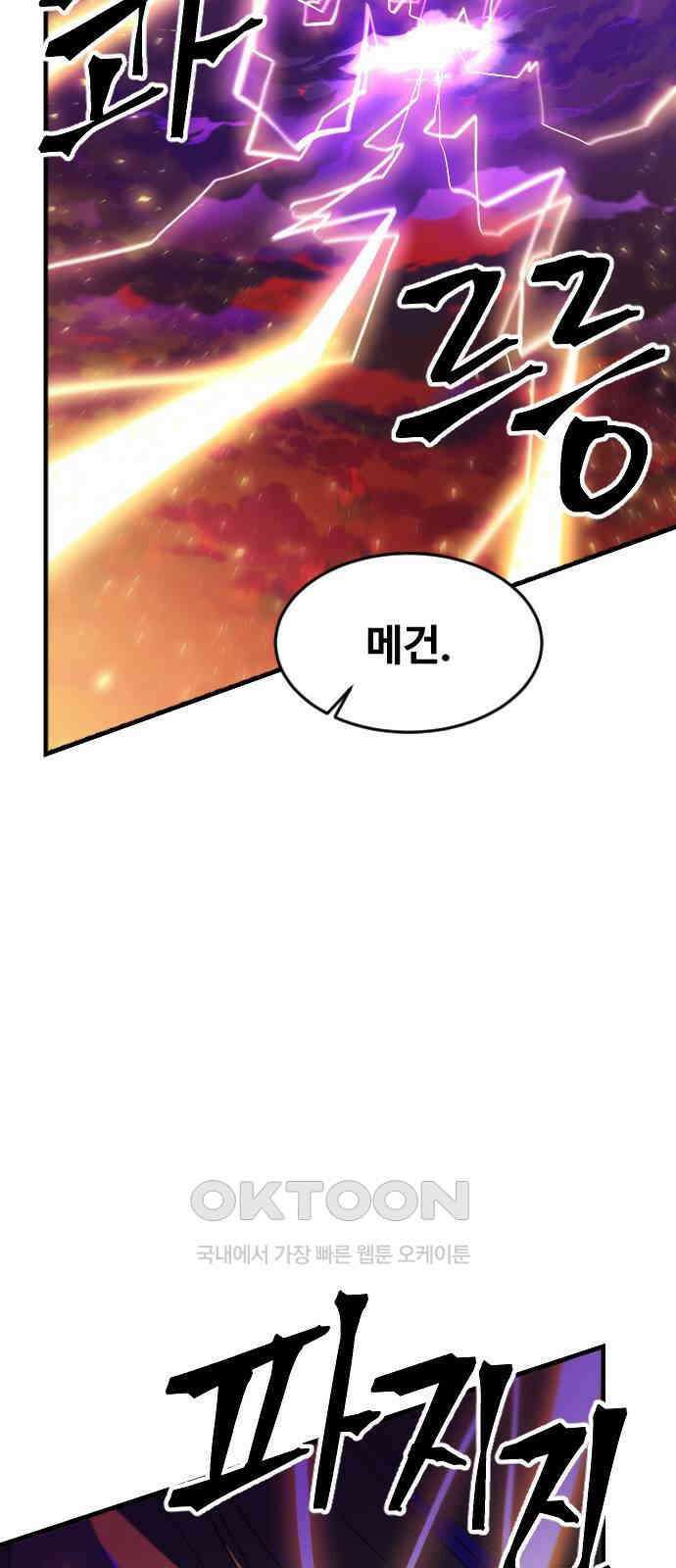 최후의 금빛아이 시즌2 62화 16