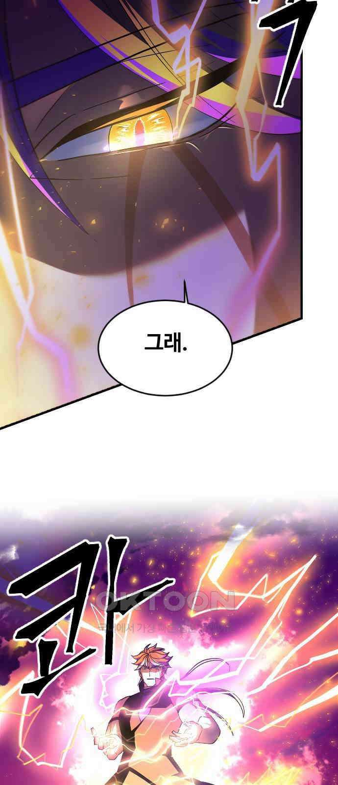 최후의 금빛아이 시즌2 62화 17