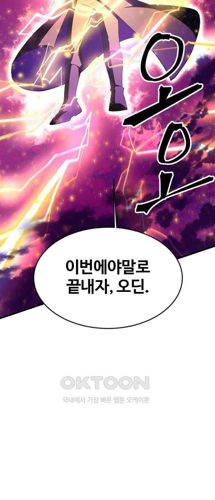 최후의 금빛아이 시즌2 62화 18