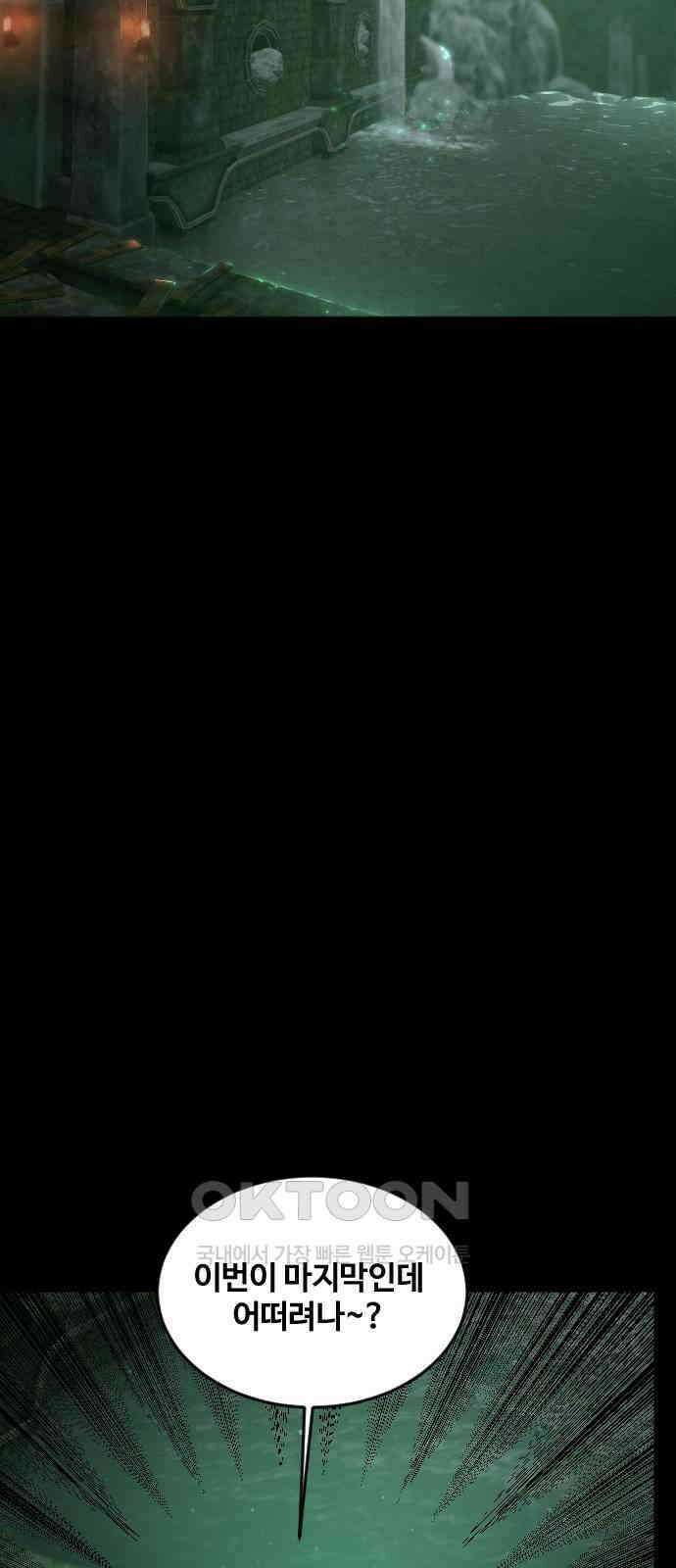 최후의 금빛아이 시즌2 62화 21