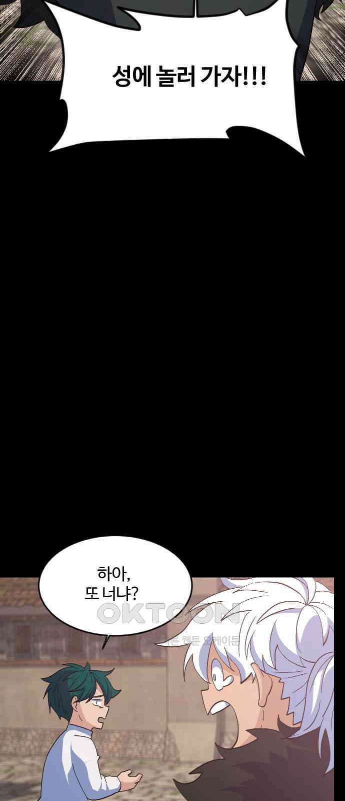 최후의 금빛아이 시즌2 62화 40