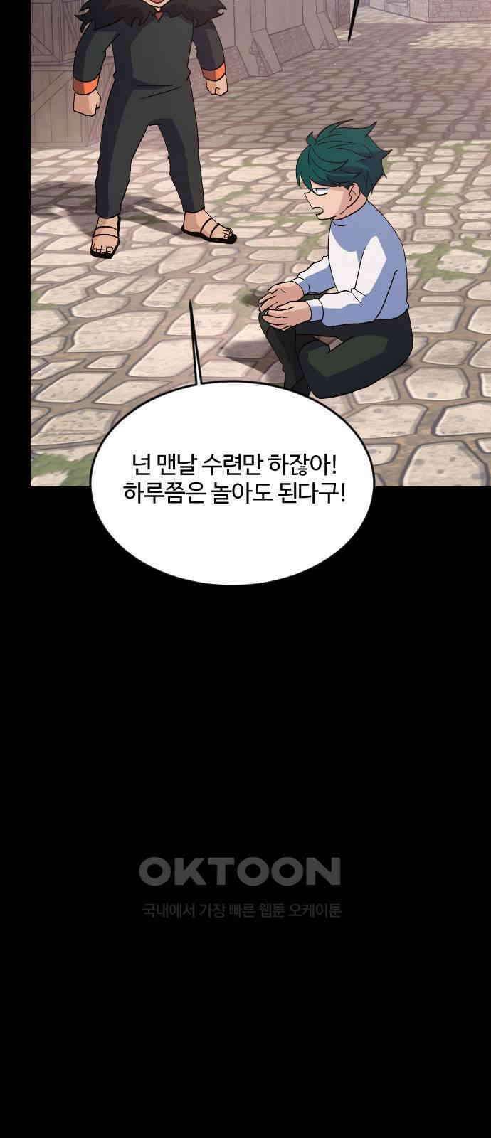 최후의 금빛아이 시즌2 62화 42