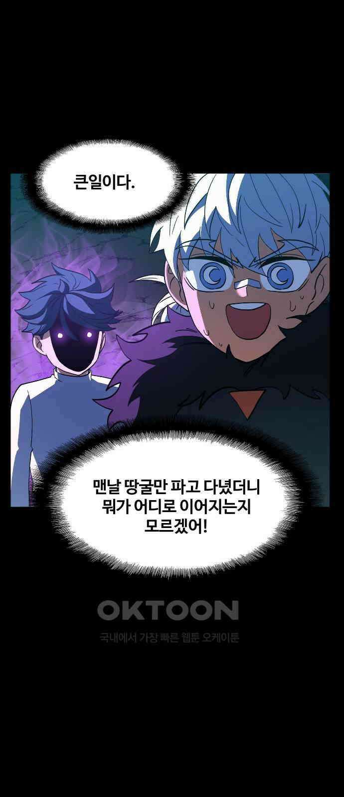 최후의 금빛아이 시즌2 62화 55