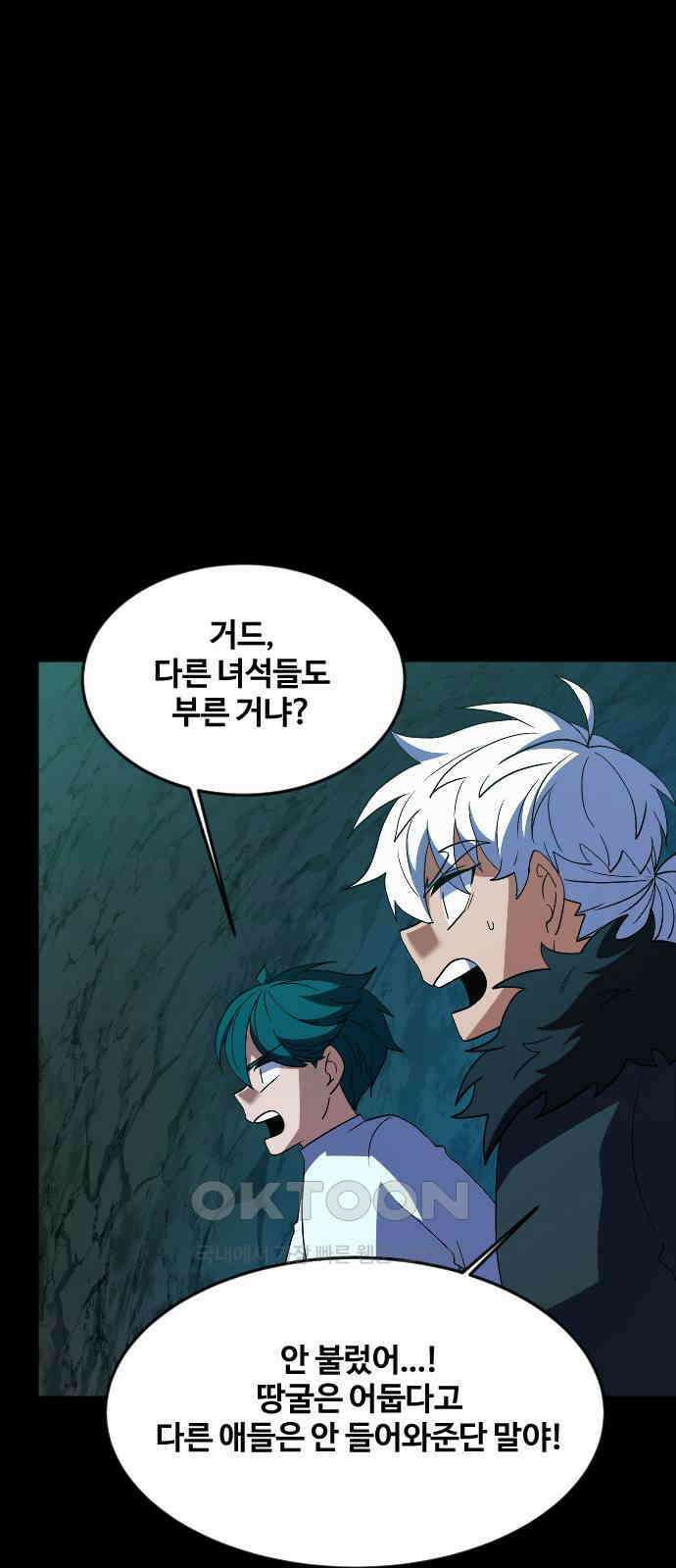 최후의 금빛아이 시즌2 62화 57