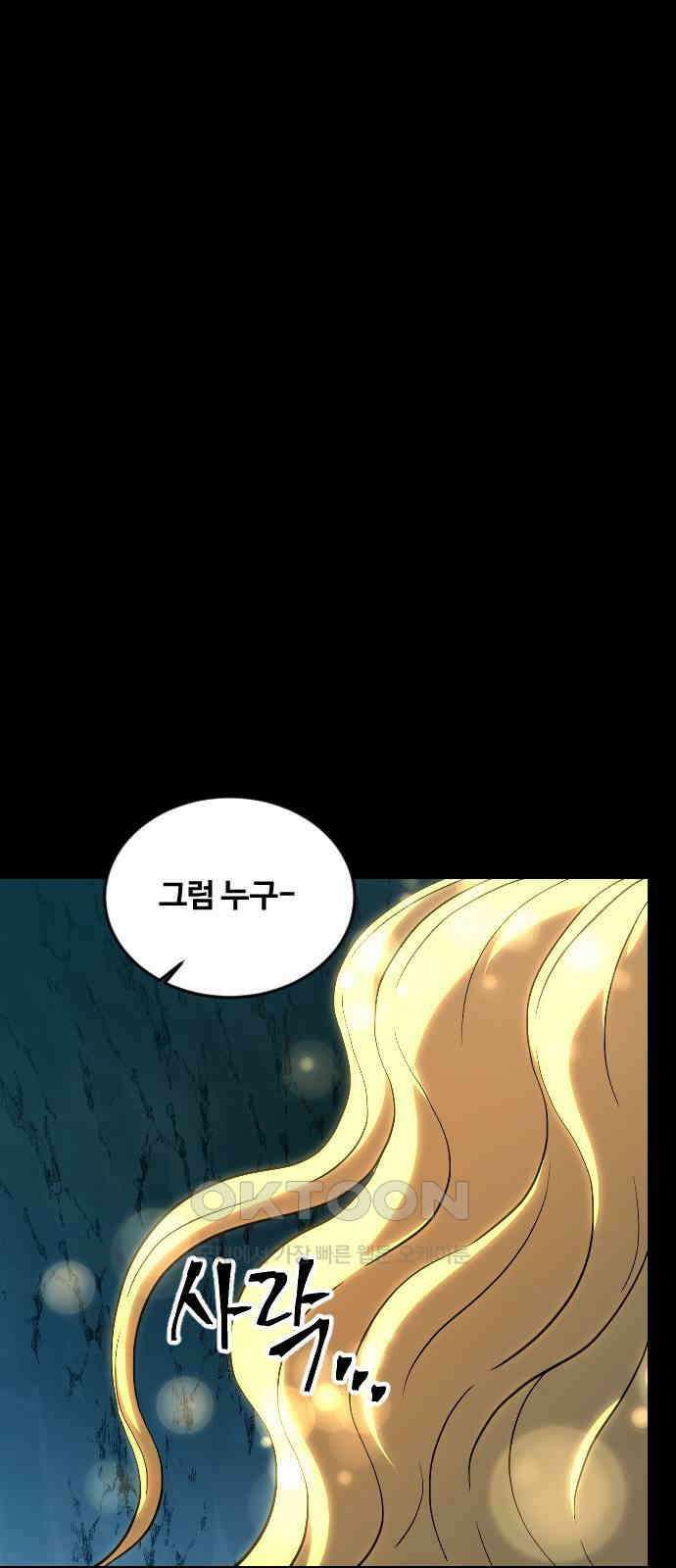 최후의 금빛아이 시즌2 62화 58