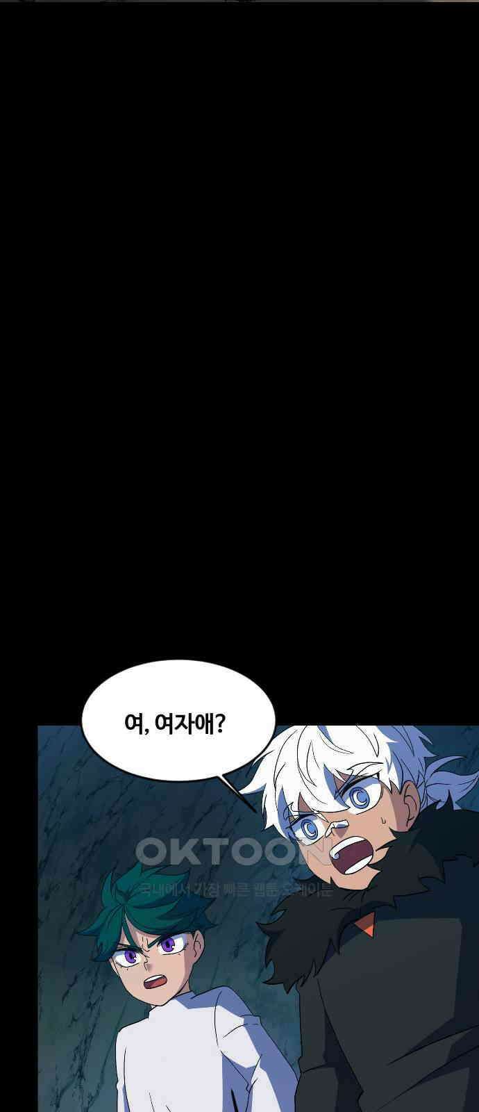 최후의 금빛아이 시즌2 62화 60