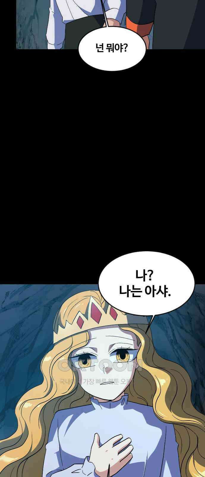 최후의 금빛아이 시즌2 62화 61
