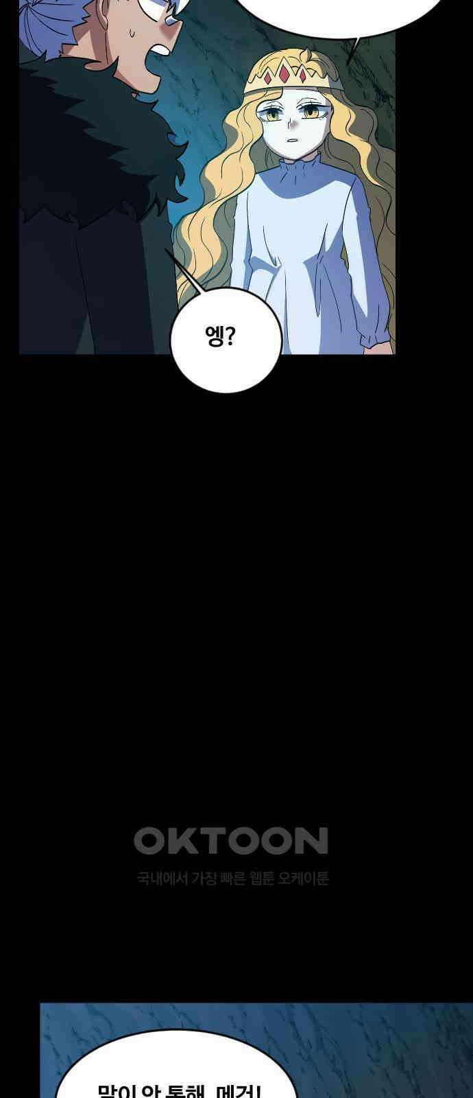 최후의 금빛아이 시즌2 62화 63