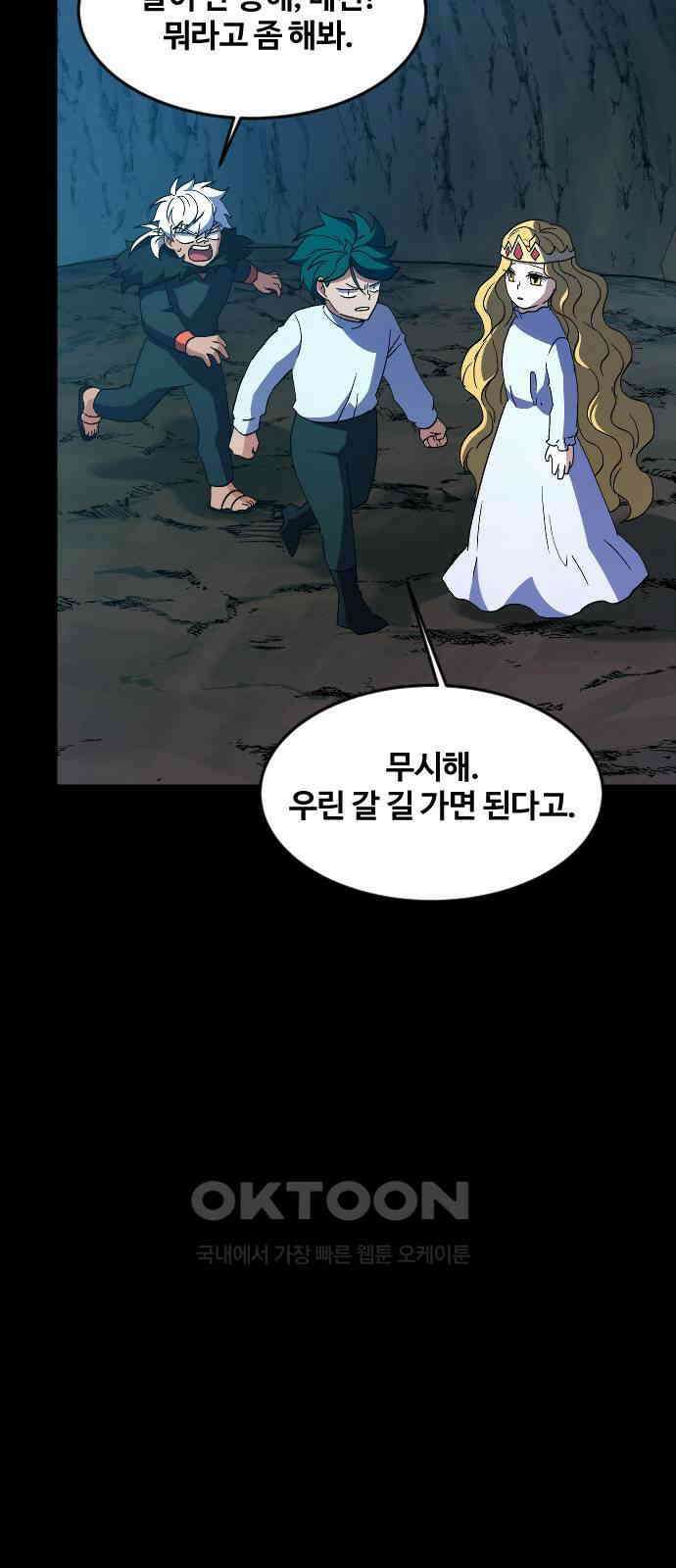 최후의 금빛아이 시즌2 62화 64