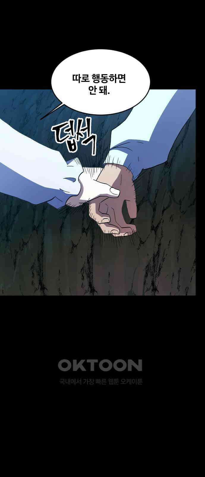 최후의 금빛아이 시즌2 62화 65