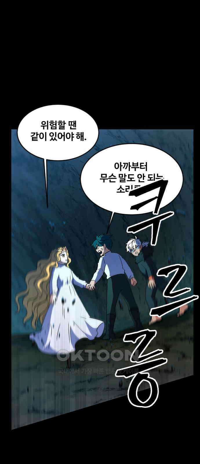 최후의 금빛아이 시즌2 62화 66