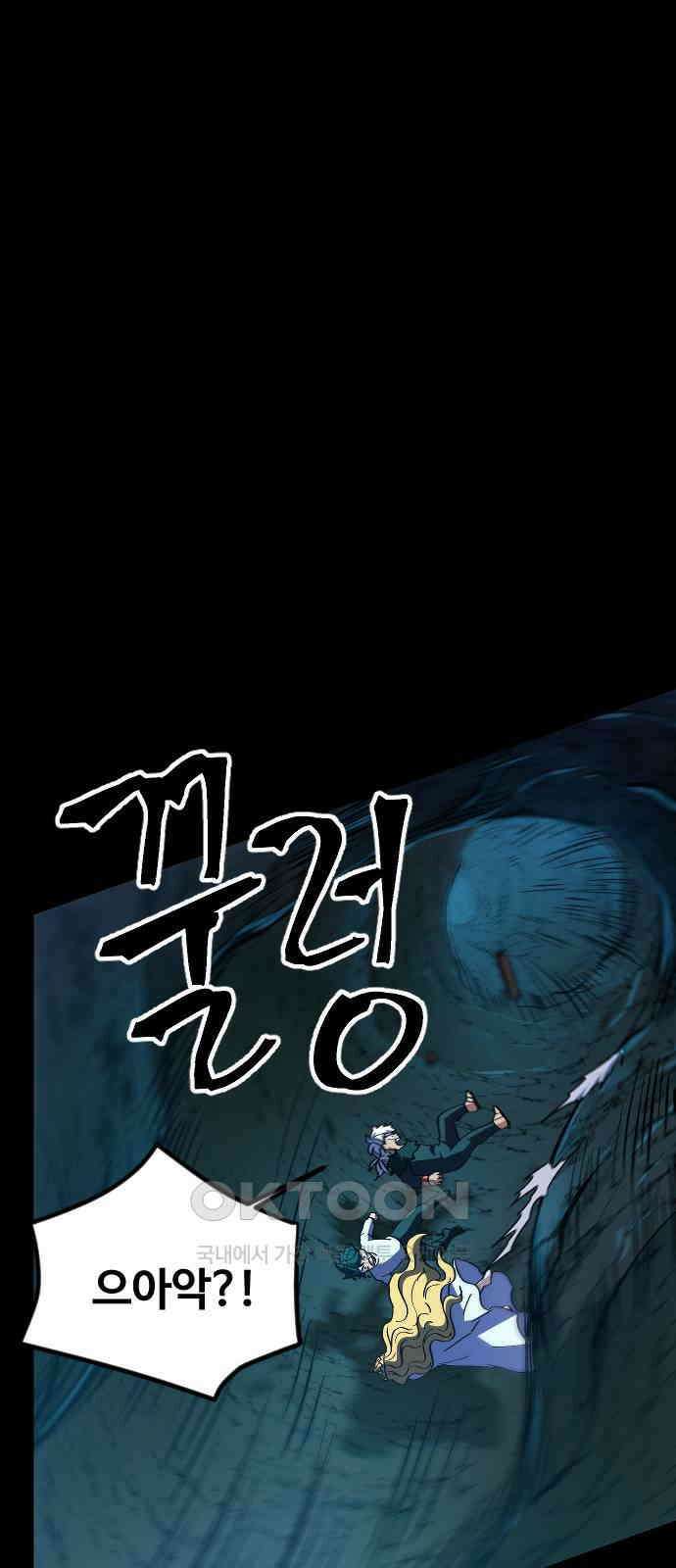 최후의 금빛아이 시즌2 62화 67