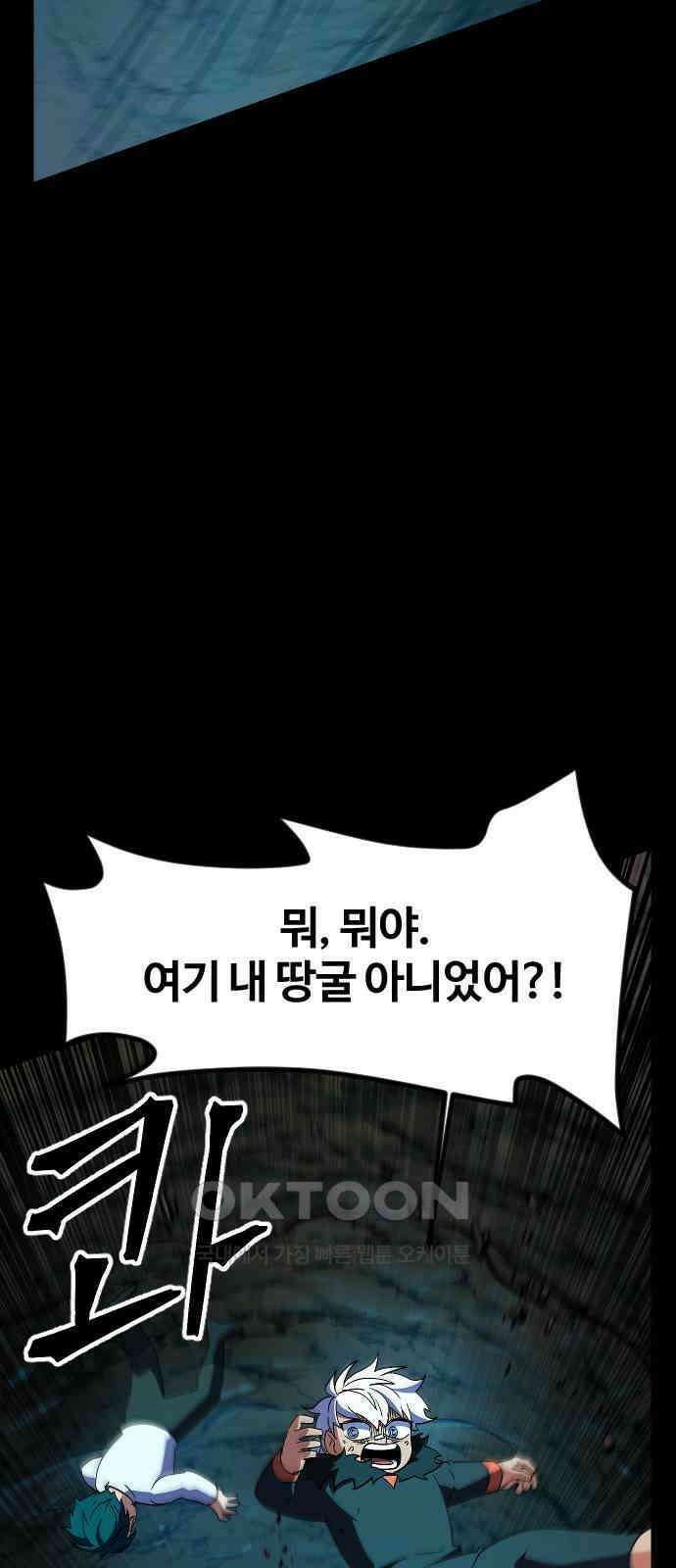최후의 금빛아이 시즌2 62화 68