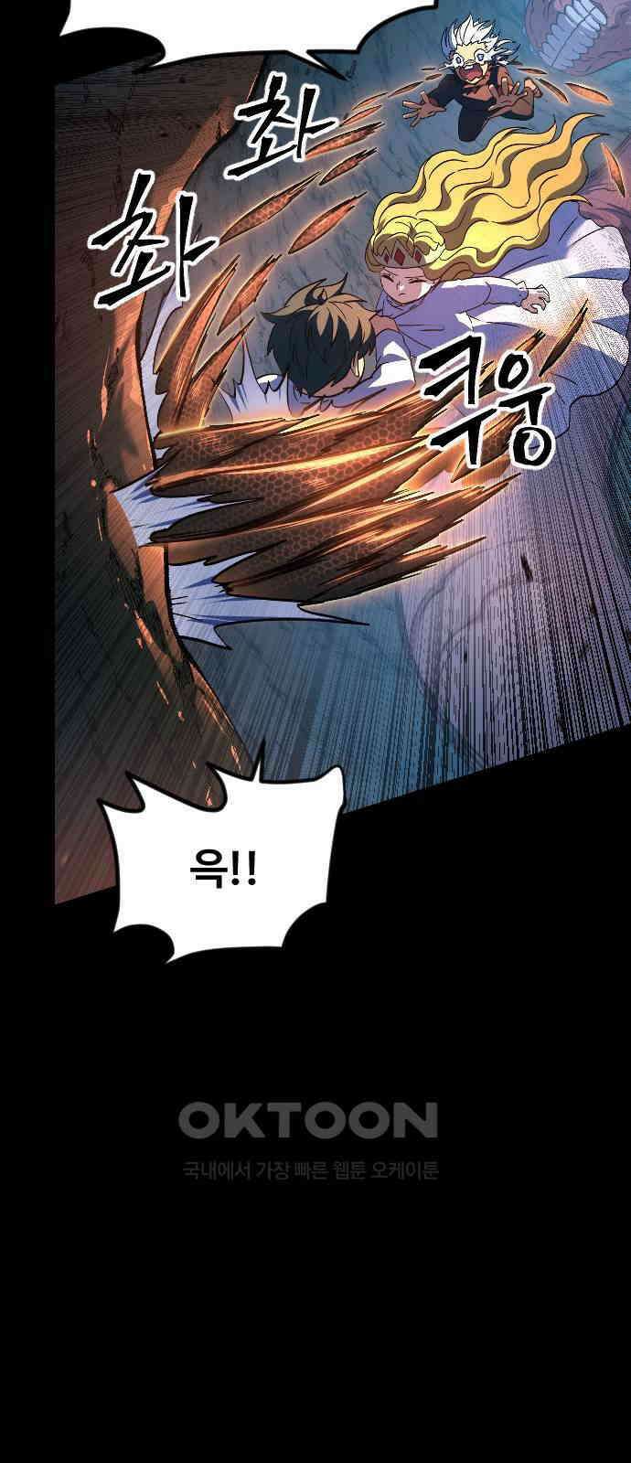 최후의 금빛아이 시즌2 62화 76