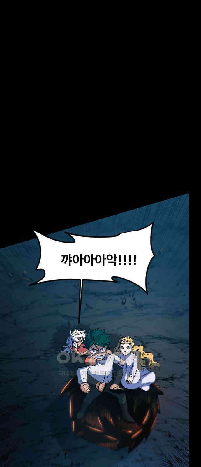 최후의 금빛아이 시즌2 62화 78