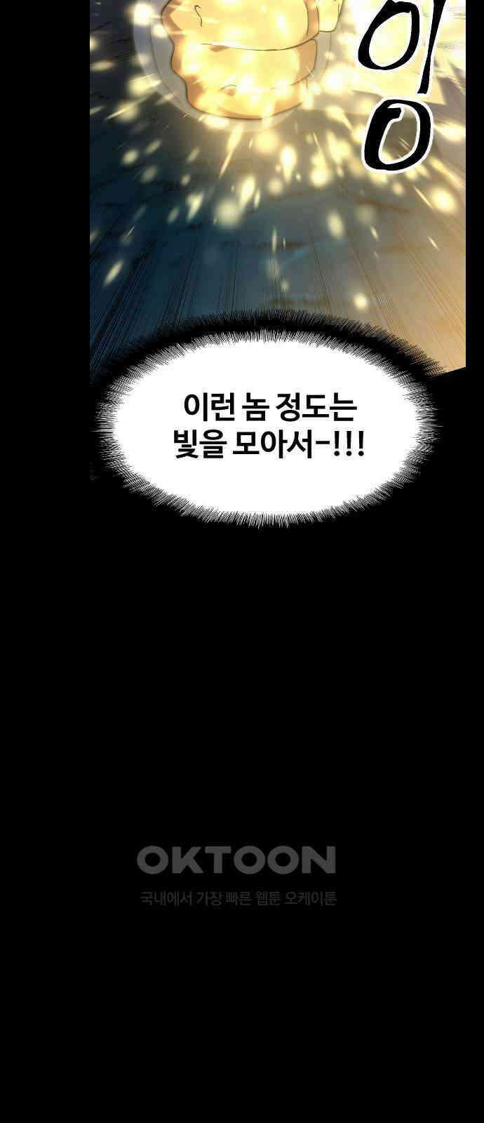 최후의 금빛아이 시즌2 62화 80