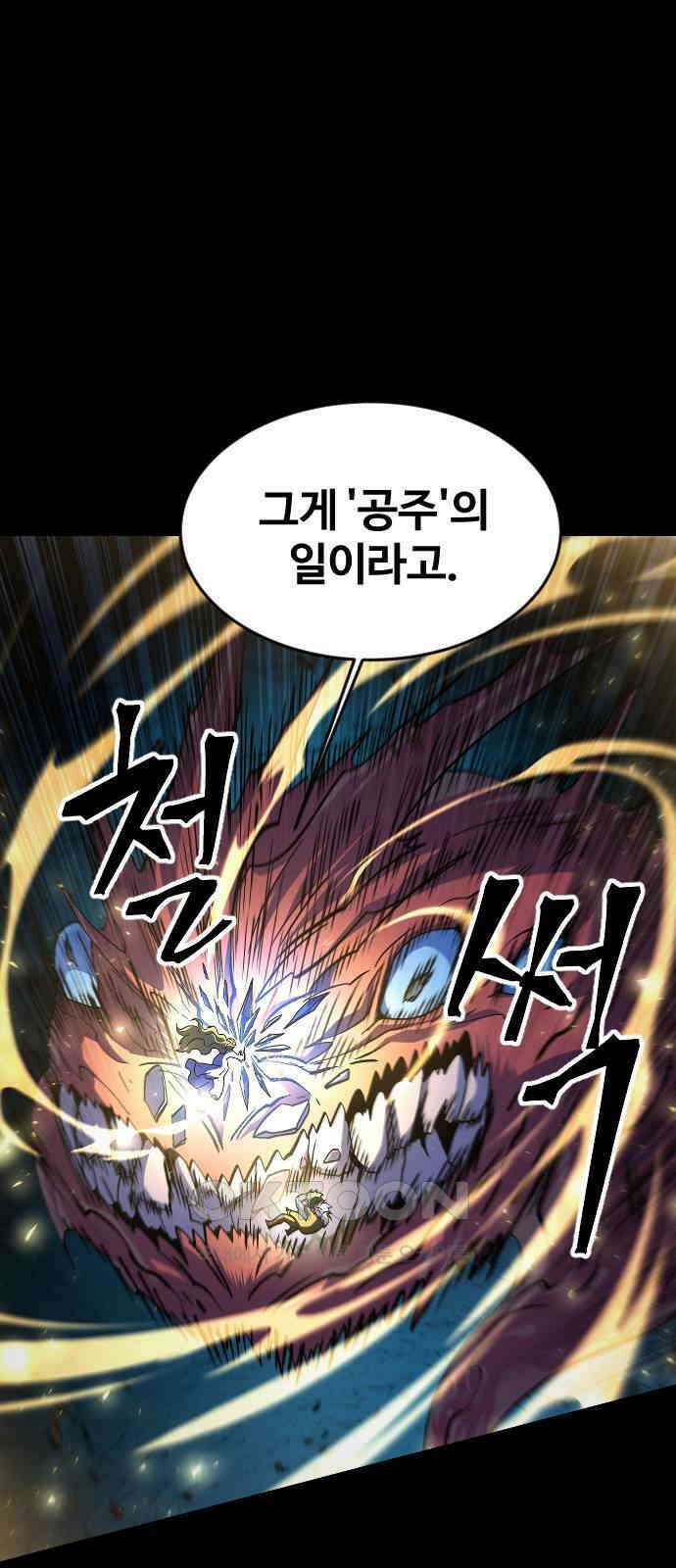 최후의 금빛아이 시즌2 62화 85
