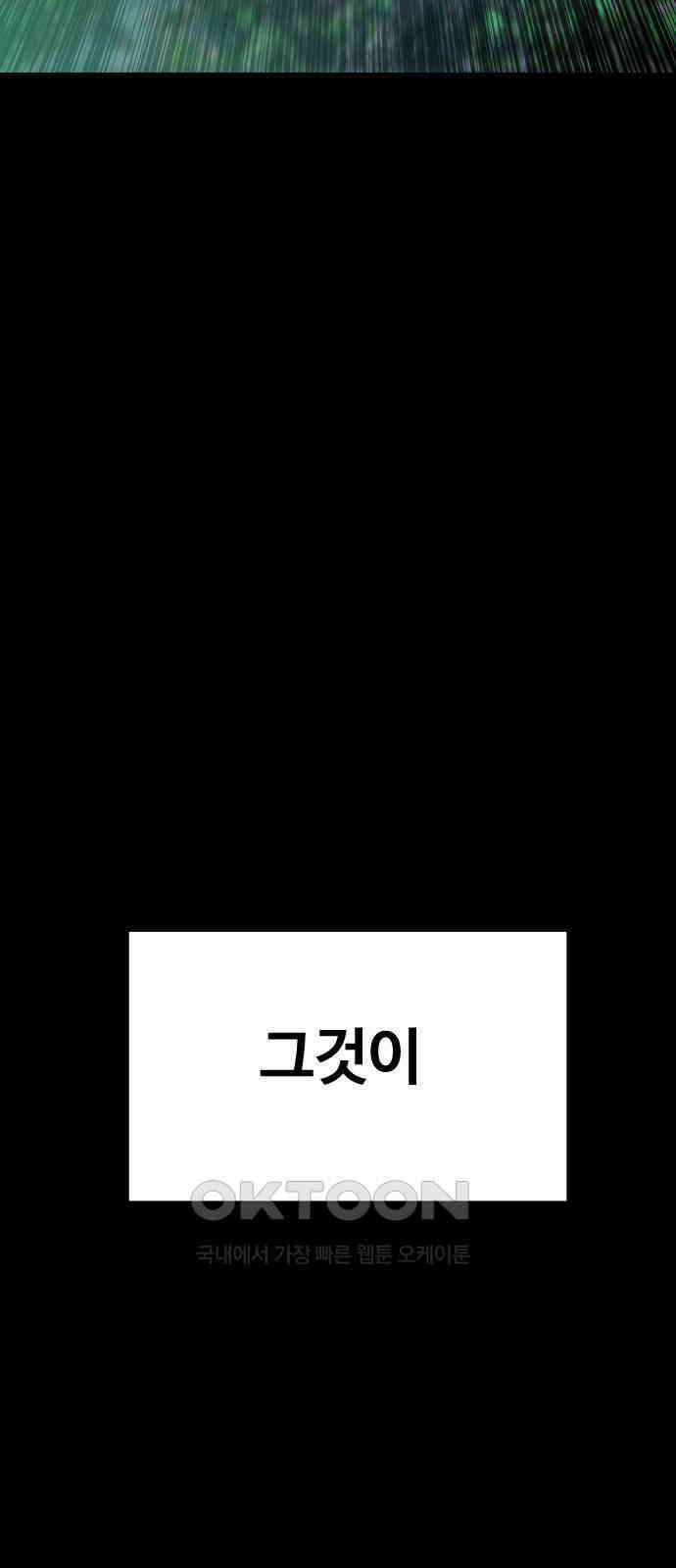 최후의 금빛아이 시즌2 62화 87