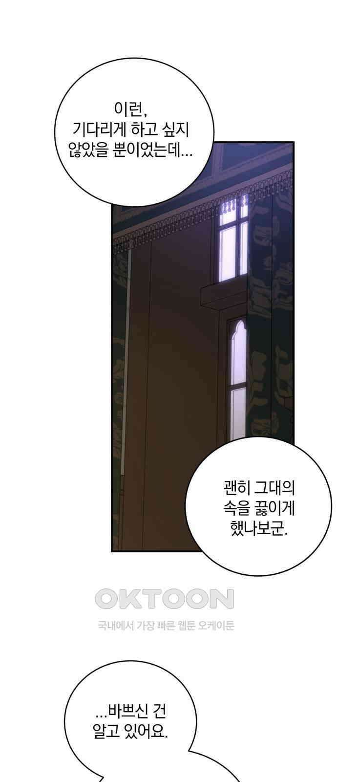 뜻밖의 청혼 25화 3