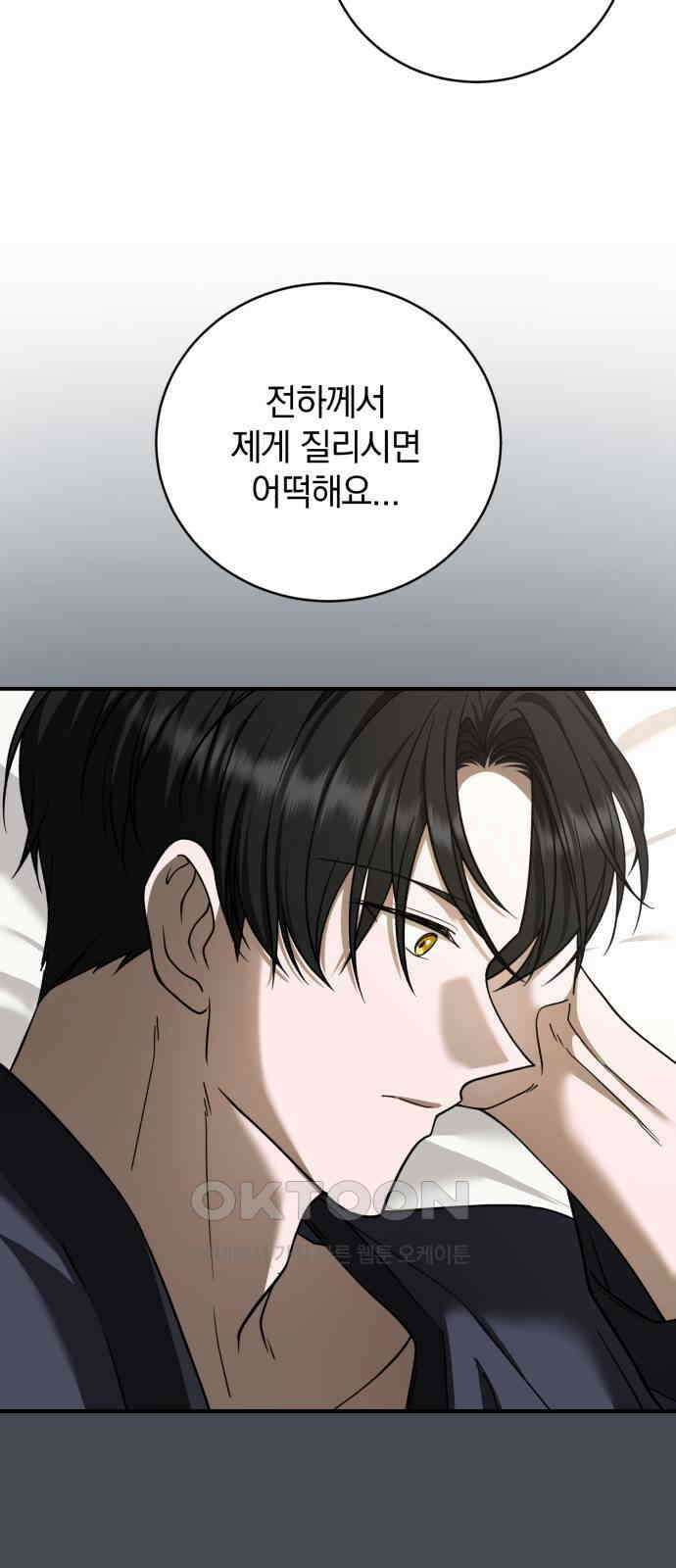 뜻밖의 청혼 25화 5