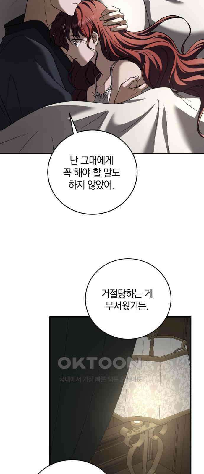 뜻밖의 청혼 25화 9