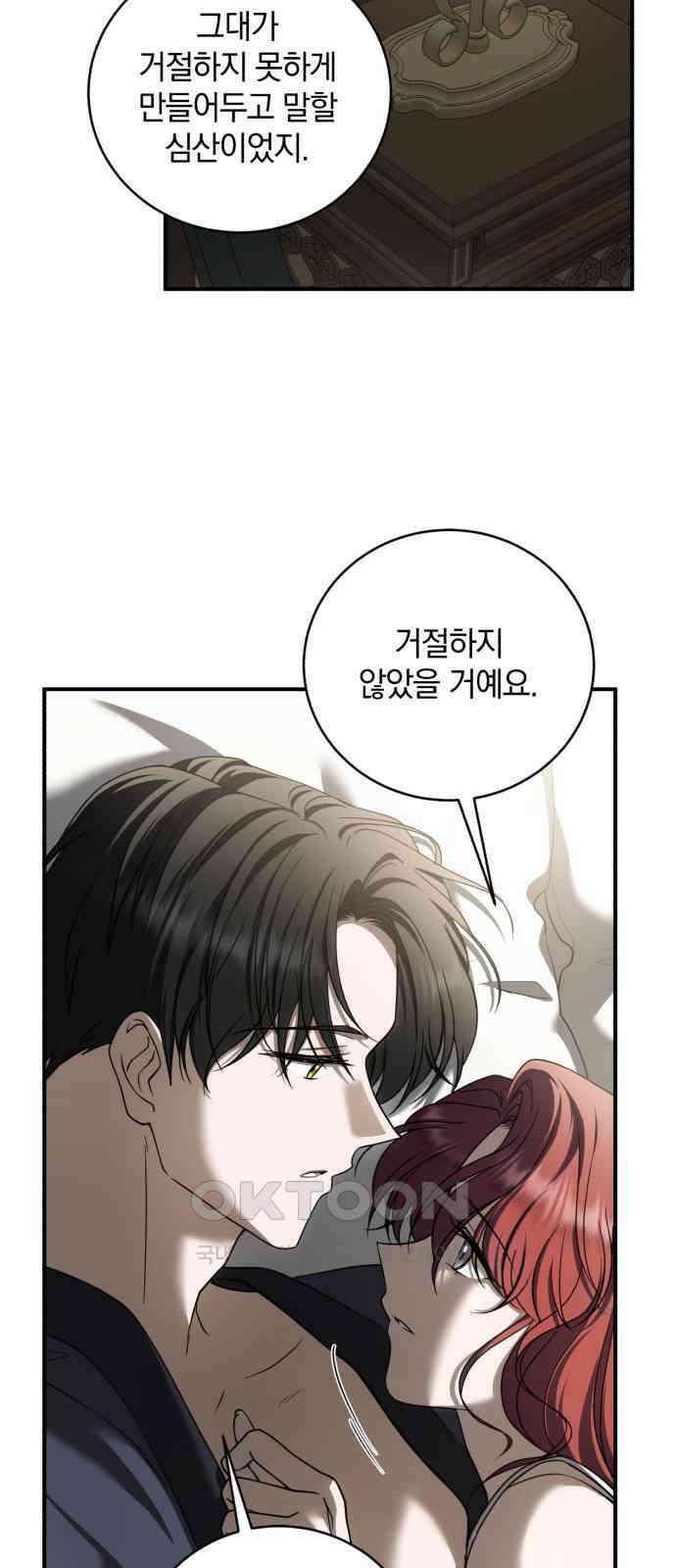 뜻밖의 청혼 25화 10